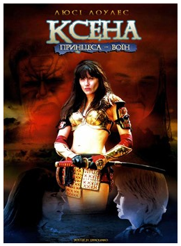 Зена - Королева Воинов / Xena XXX An Exquisite Films Parody () смотреть онлайн бесплатно