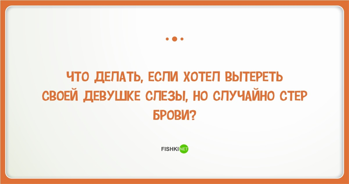 Почему разбили. Короткие анекдоты. Короткий анекдот до слез. Смешные анекдоты до слез короткие. Анекдоты смешные короткие.