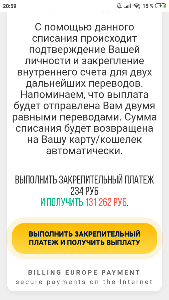 Лохотрон©