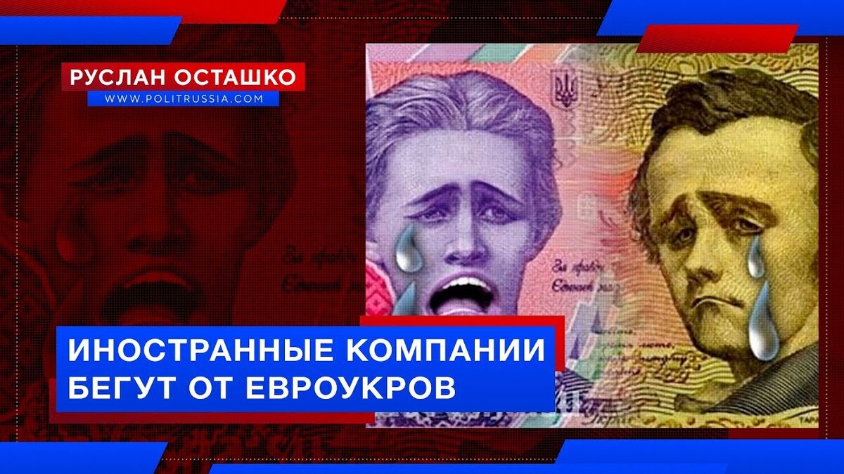 Руслан Осташко