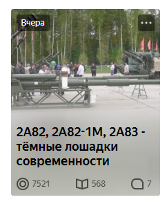 Пример хайповой статьи, которая оформлена правильно