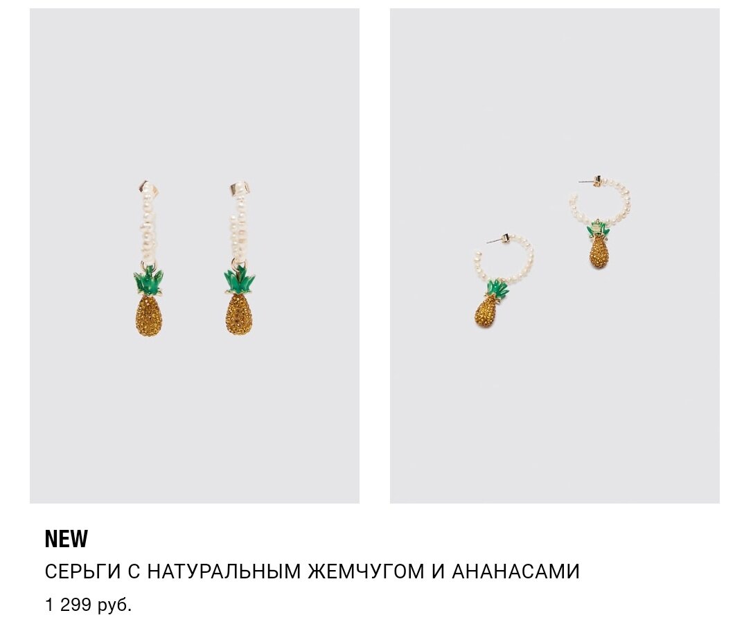 Серьги с натуральным жемчугом и ананасами покрытыми цветной эмалью по цене 1299 рублей за пару.