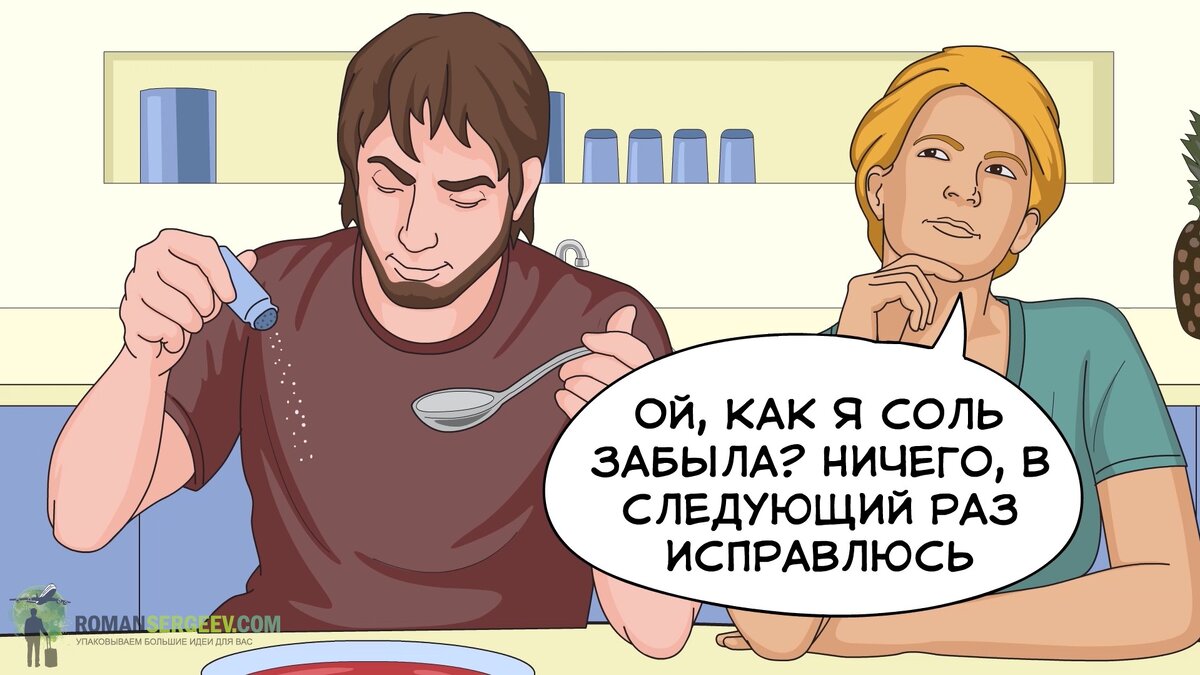 Ничего следующую. Как победить друга