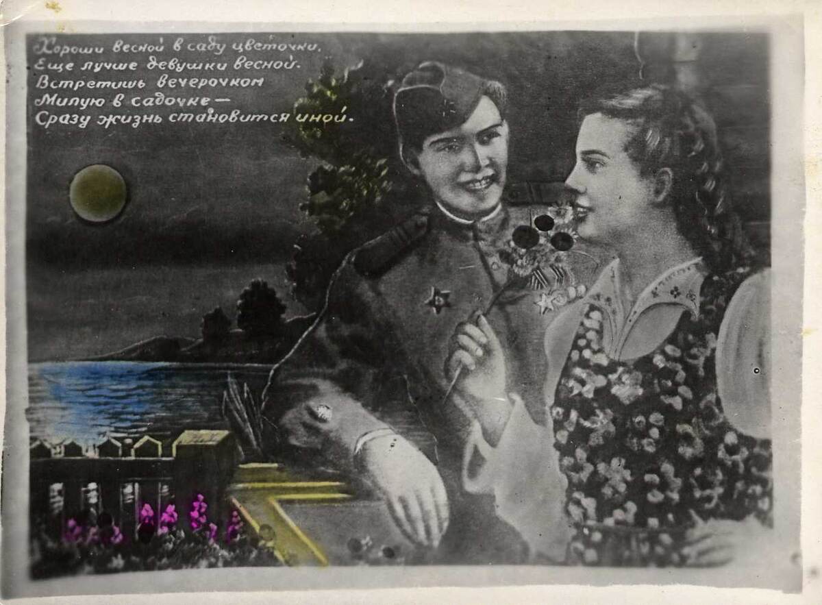 Открытка 1952 года выпуска