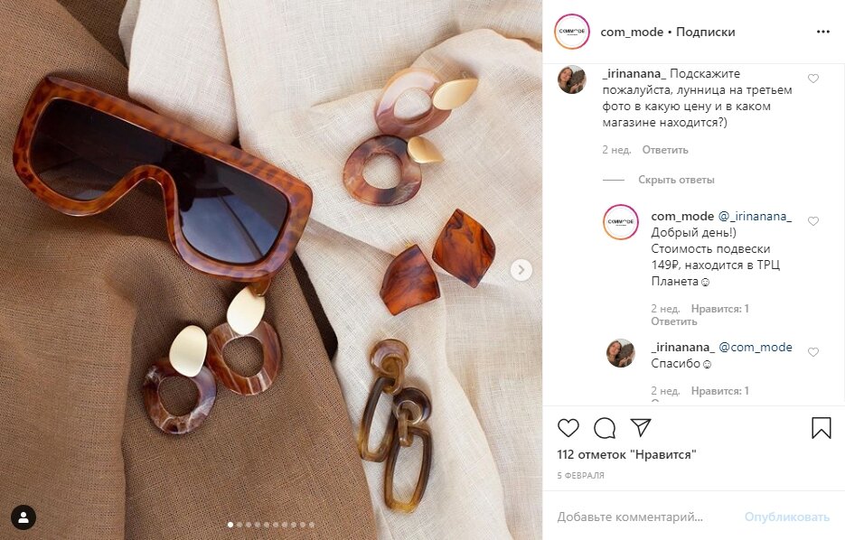 Аккаунт COMMODE в Instagram