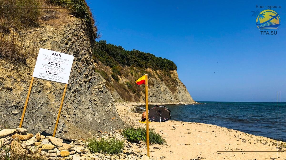 Обозначение конца пляжа