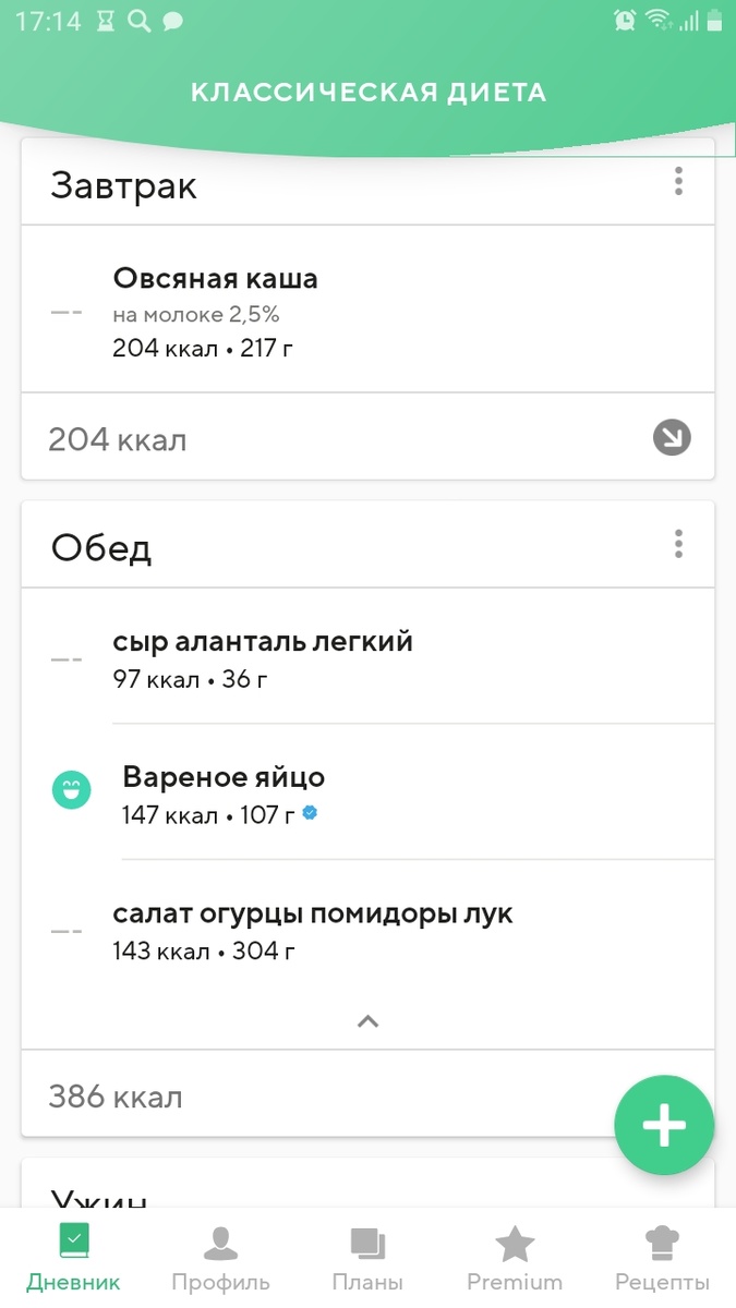 Завтрак и обед