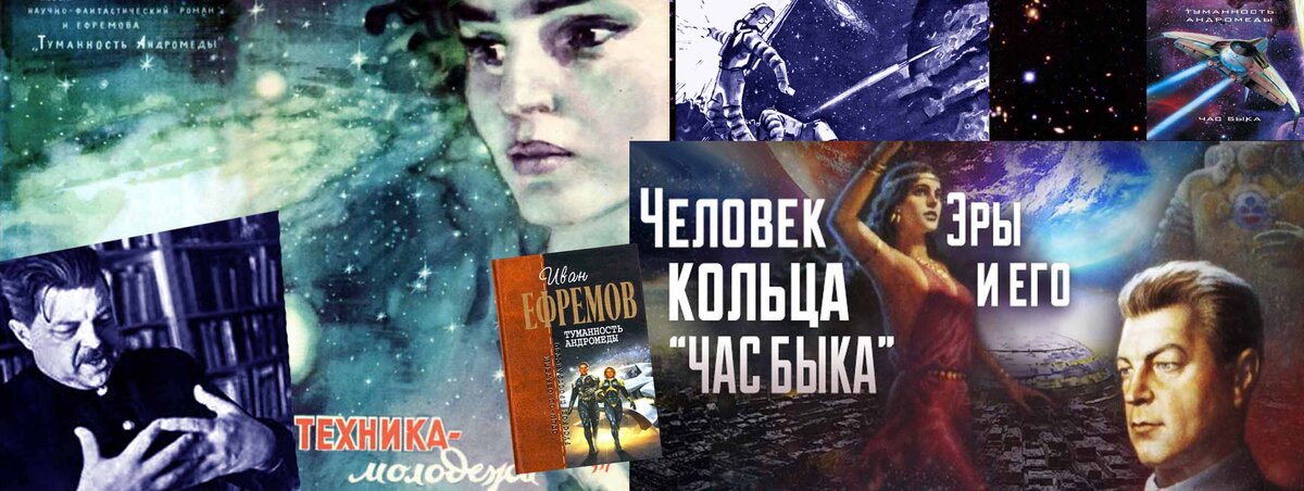 Час быка ефремов аудиокнига слушать