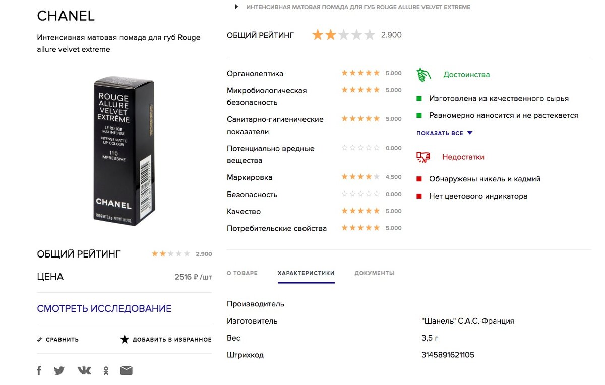 фото: сайт роскачество 