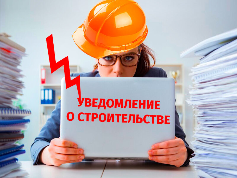 Строительные документы