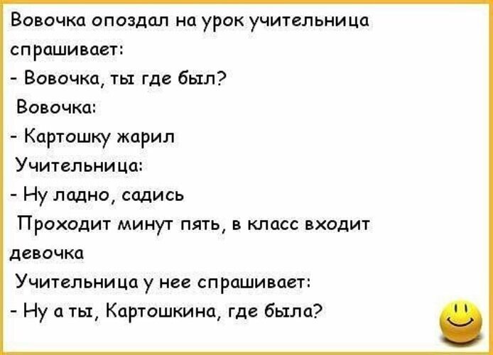 Анекдоты про вовочку в картинках