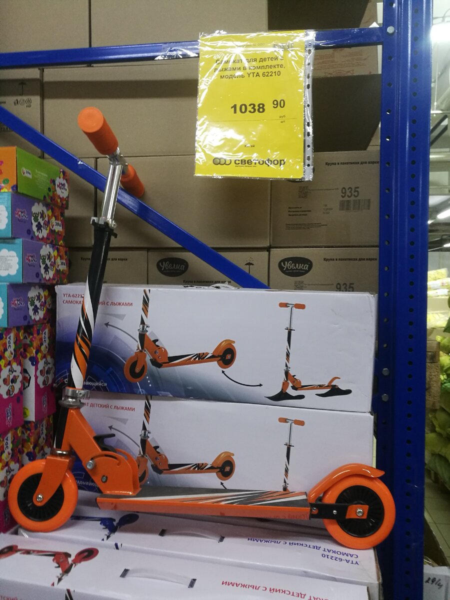 Самокат