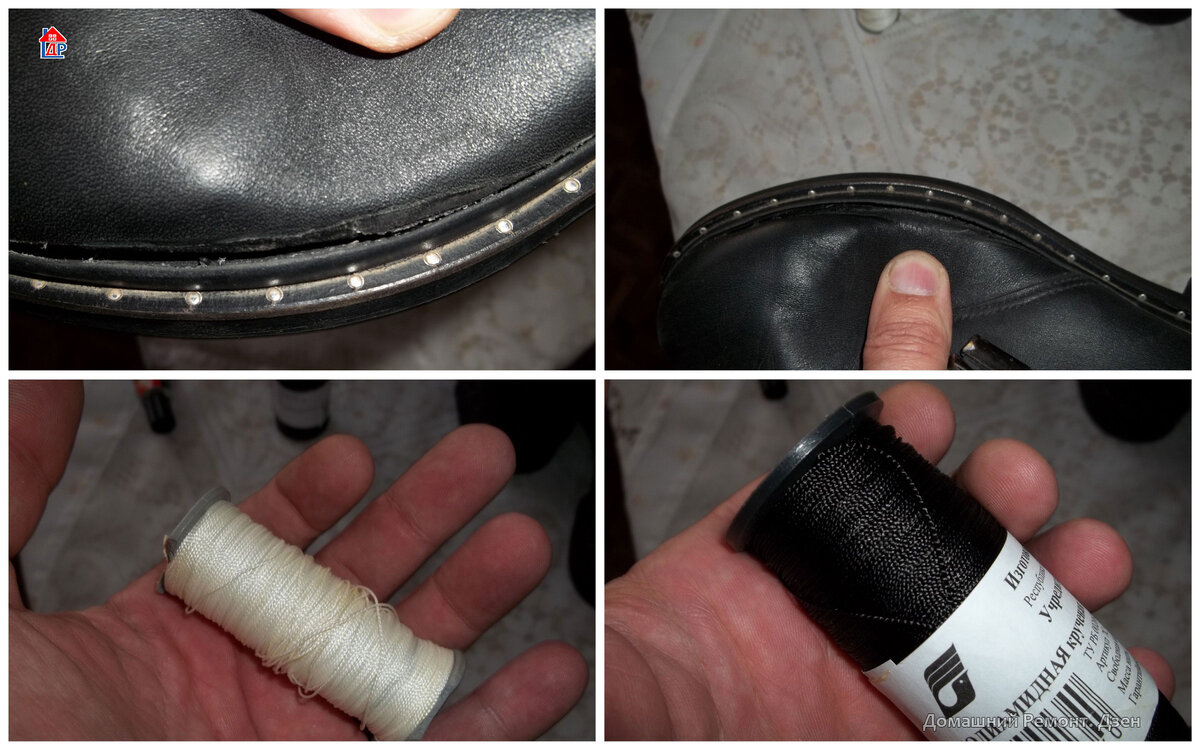 Ещё места отошедшей подошвы и нитка для прошивки