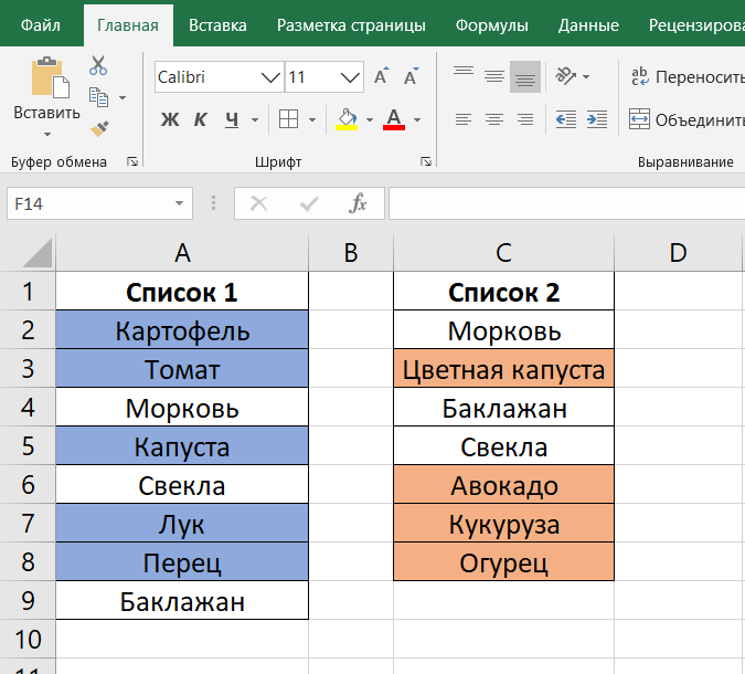 как сравнить 2 столбца vloopup. сравнение двух столбцов в excel. как сравнить значения в двух столбцах в excel. эксель сравнение двух списков. сравнительная таблица в excel.