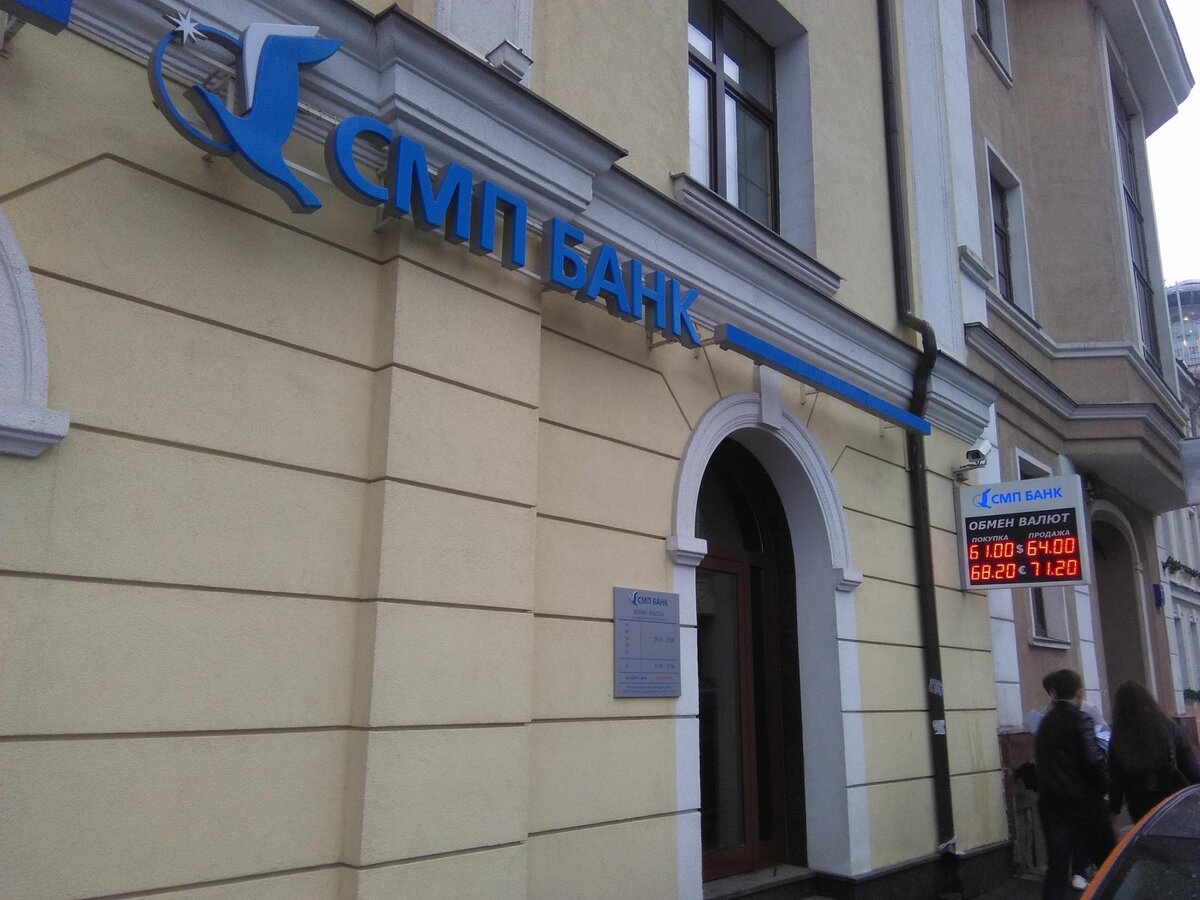 В этот банк делал вклад