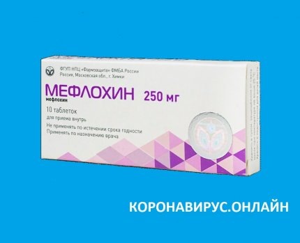 Пресс-служба ФМБА отмечает, что научно-производственный центр "Фармзащита" разработал схему лечения с учетом медицинских наработок французских и китайских коллег.Руководитель ФМБА Вероника  Скворцова: "Лекарство на основе Мефлохина с высокой селективностью блокирует цитопатический эффект коронавируса в культуре клеток и препятствует его репликации (размножению или копирование данных), а иммуносупрессивное действие мефлохина препятствует активации воспалительного ответа, вызванного вирусом COVID-19. Добавление макролидных антибиотиков и синтетических пенициллинов помогают формированию вторичного бактериально-вирусного синдрома и повышают концентрацию противовирусного средства в плазме крови и легких".
Как подчеркнула Вероника Скворцова: - Данные методы и препараты обеспечат эффективное лечение пациентов с COVID-19 различной степени тяжести. Уже сегодня на основе мефлохина ведется разработка эффективной и безопасной схемы профилактики коронавируса, для предотвращения заражения коронавирусом.
Разработка будет включена в методические рекомендации Минздрава.
Мефлохин - Противомалярийное средство, которое как выяснилось, способен лечить зараженных коронавирусом больных, убивает вирусы в организме по принципу лечения малярии. 
Состав лекарства производное 4-метанолхинолина. Мефлохин эффективен при всех формах малярии, включая штаммы Plasmodium falciparum, устойчивые к хлорохину и другим препаратам.
После приема внутрь мефлохин хорошо абсорбируется из ЖКТ.
