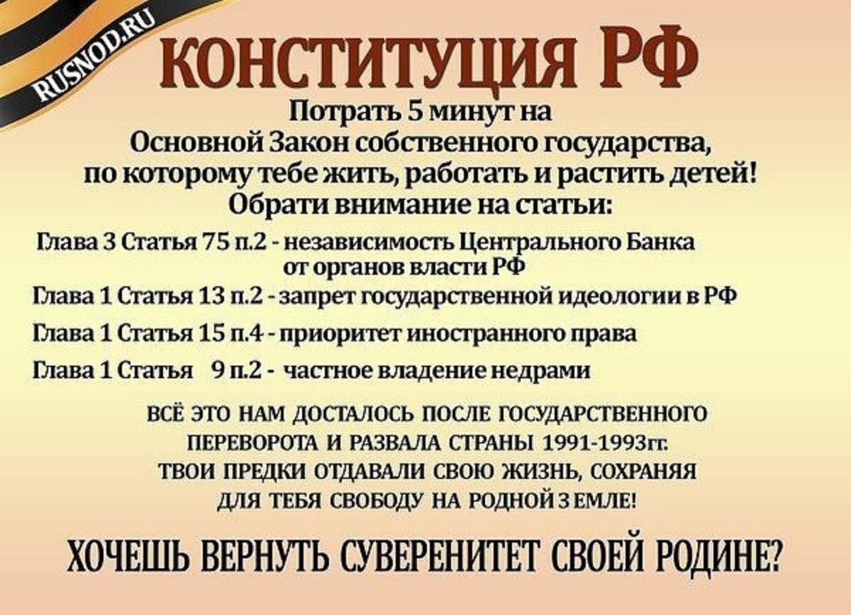 роснефть эмблема евреи. недра земли принадлежат народу. недра земли принадлежат народу. кому принадлежат ресурсы россии. конституция кому принадлежат недра россии.