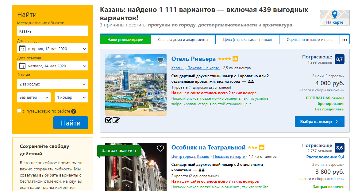 Вообще проблем нет. Бери и бронируй