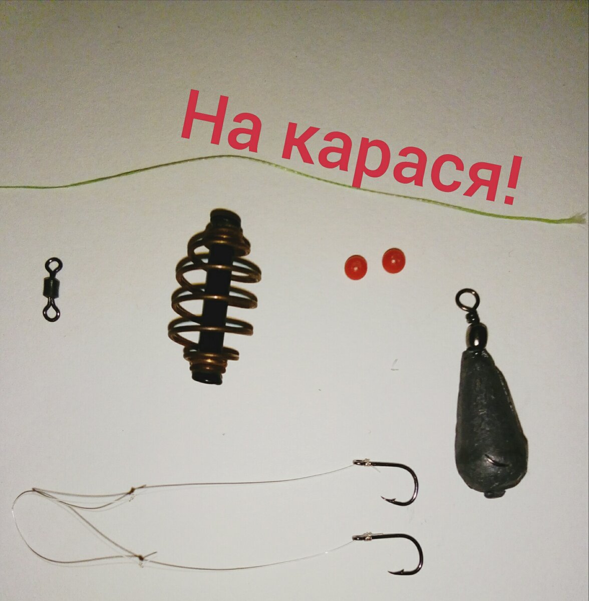 Все, что понадобится для оснастки.