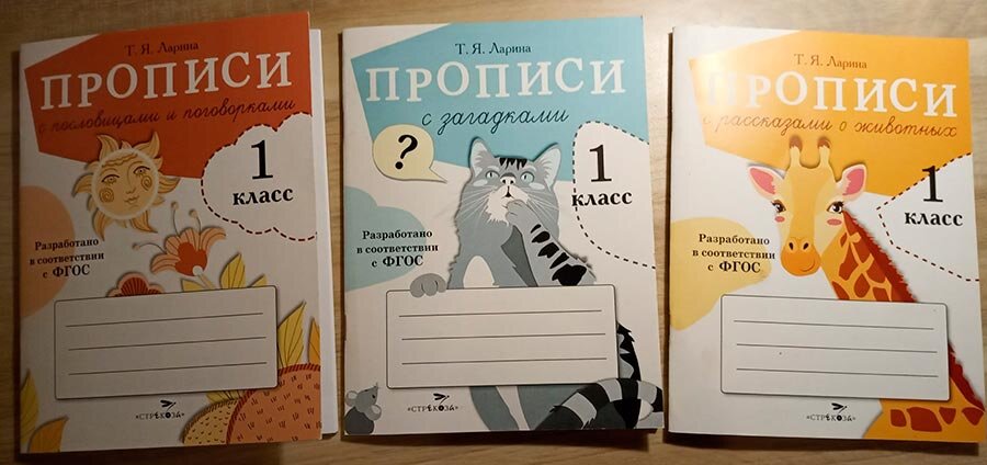 Чудесные прописи!