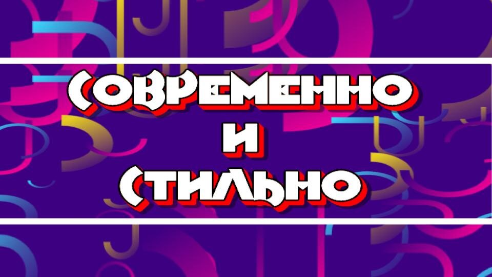 Креатив канала  Уникальные картинки и видео.