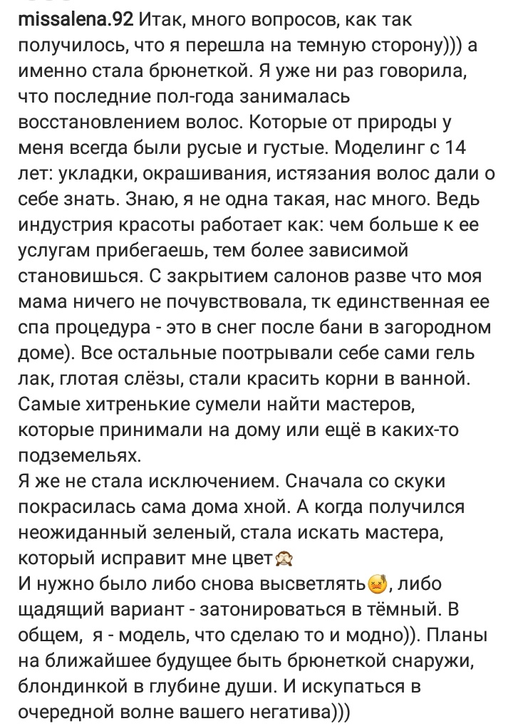 Скриншот Instagram 