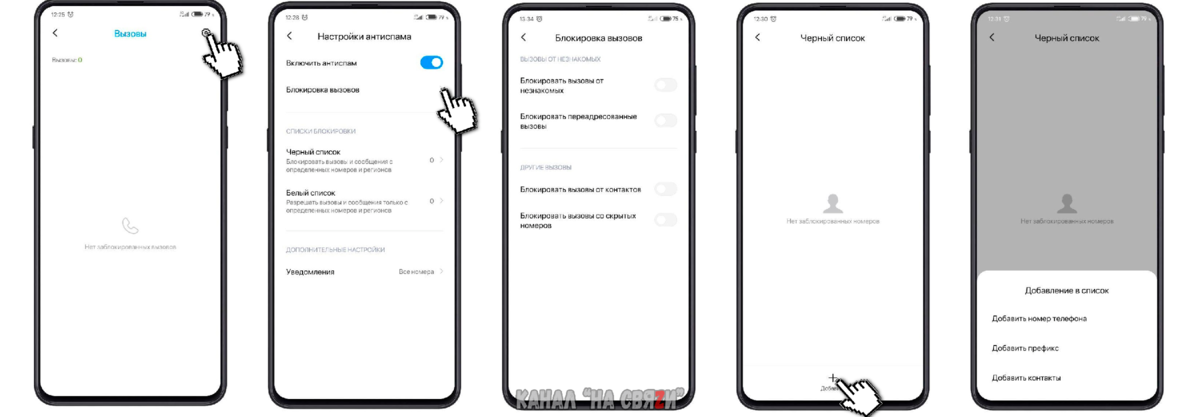 Miui 14 отключить