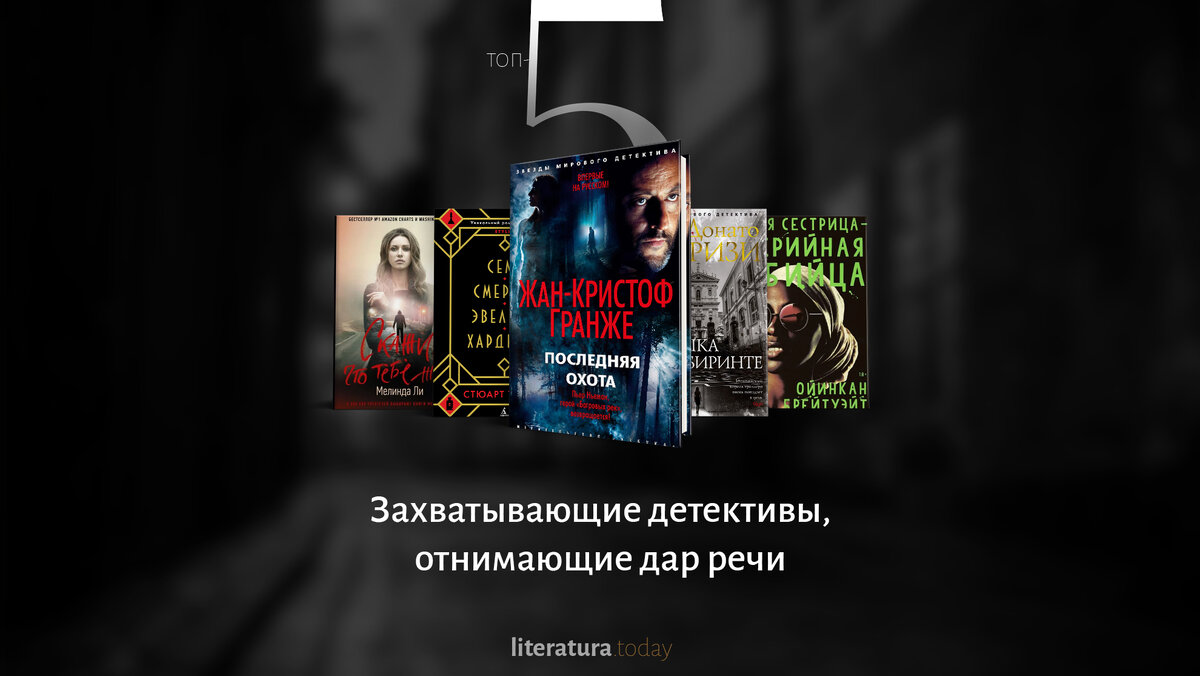 Рейтинг аудиокниг с захватывающим сюжетом. Захватывающие книги на одном дыхании детектив.