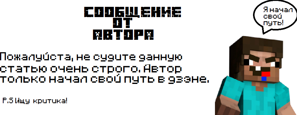 Про критика я сказал серьёзно!