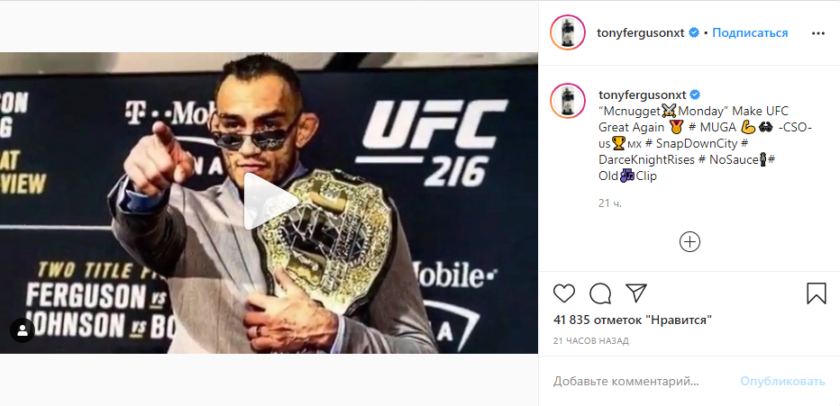 Пост Фергюсона. (@tonyfergusonxt)