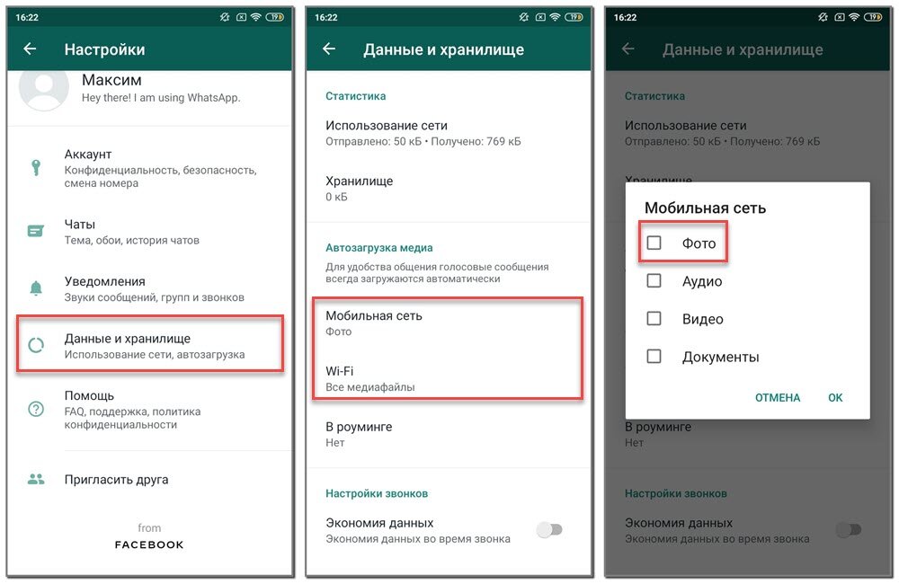 Удаление изображений и видео с сервера whatsapp