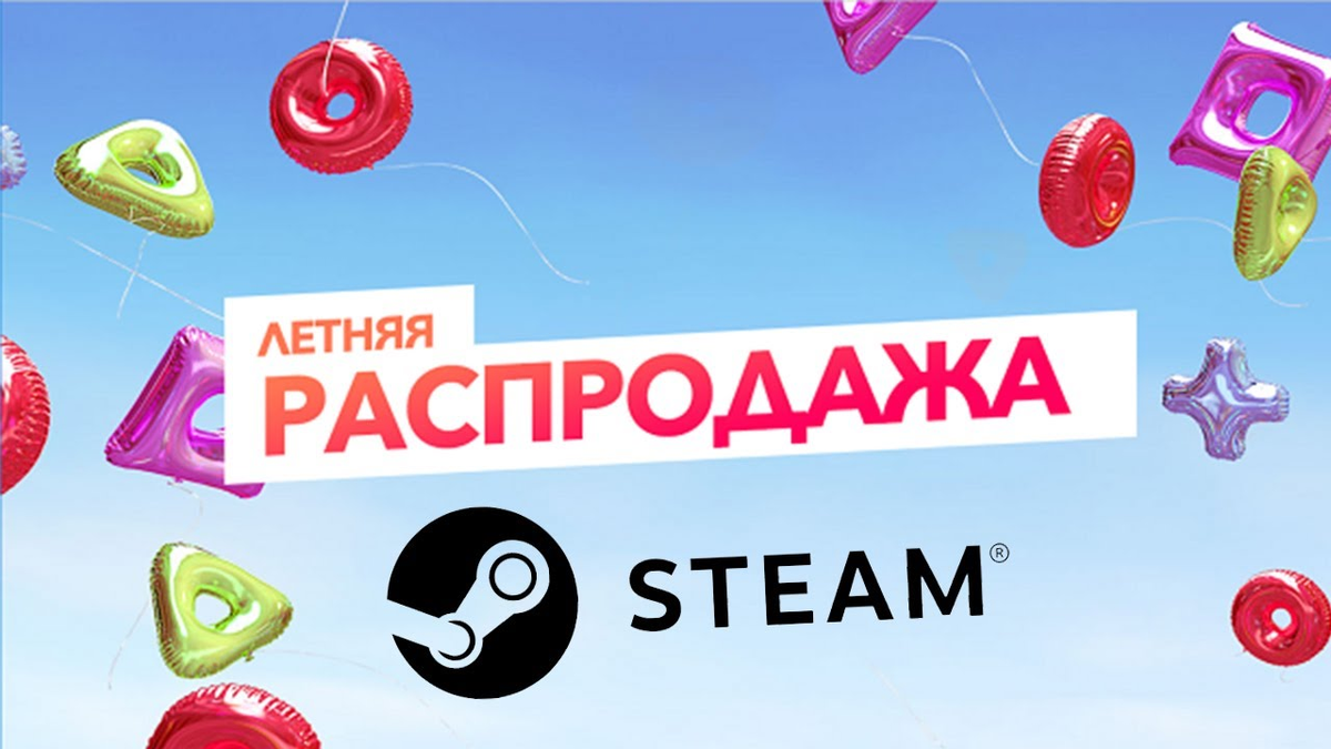 Игры за дёшево. Несколько способов экономить на покупке игр | GameAddict -  игровой блог | Дзен