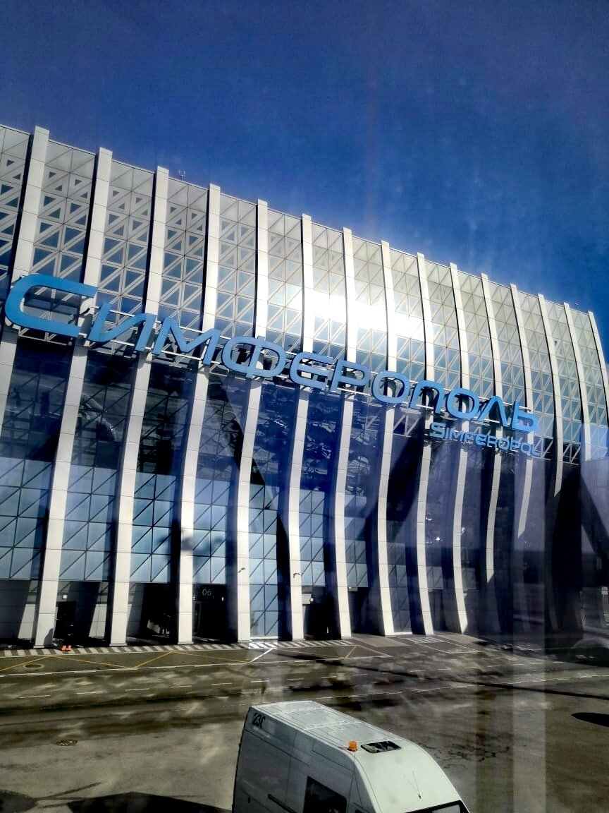 Здание аэропорта Симферополя. 