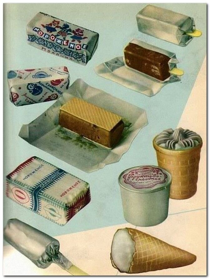 Советское мороженое.