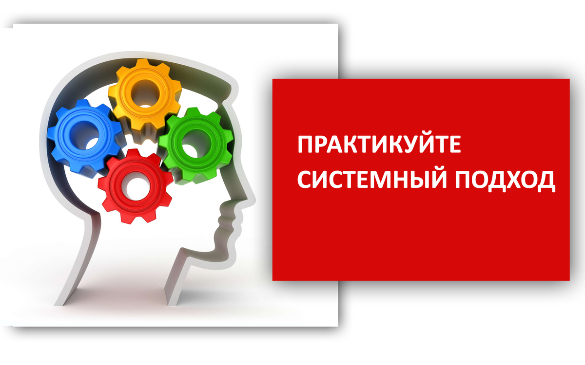 Системный подход в обучении