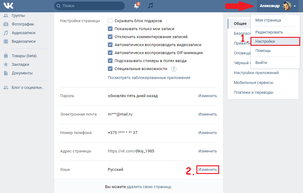 Как в контакте отменить отметку на фотографии