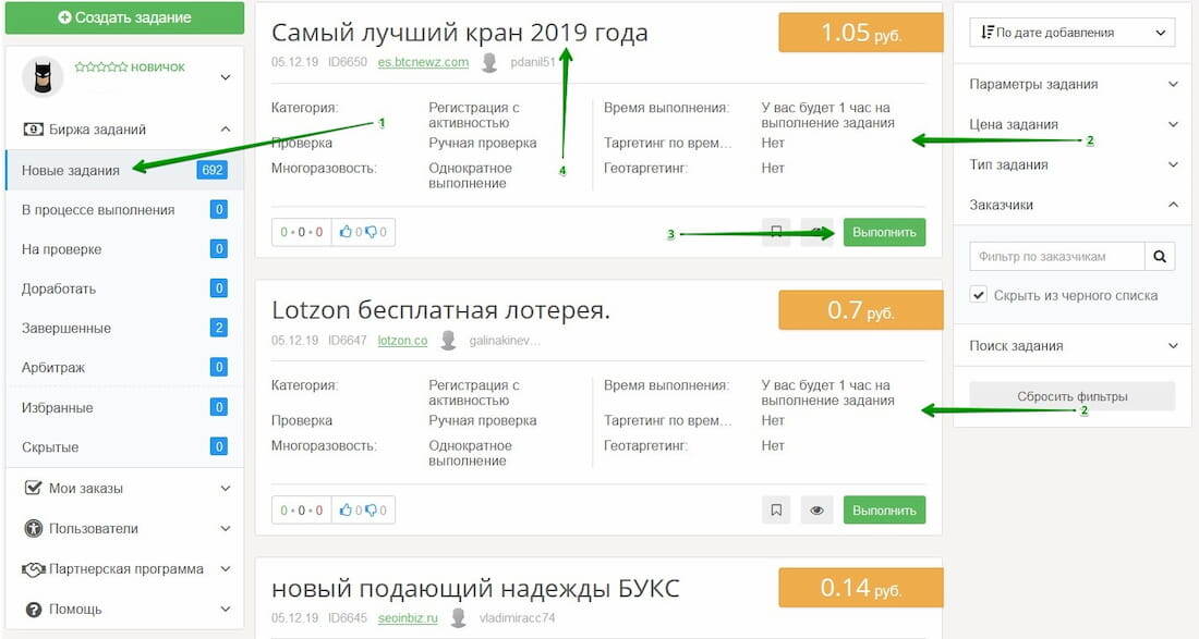 Использование Taskpay