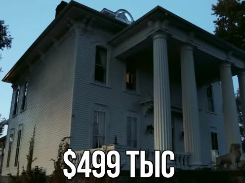 Дом с колоннами