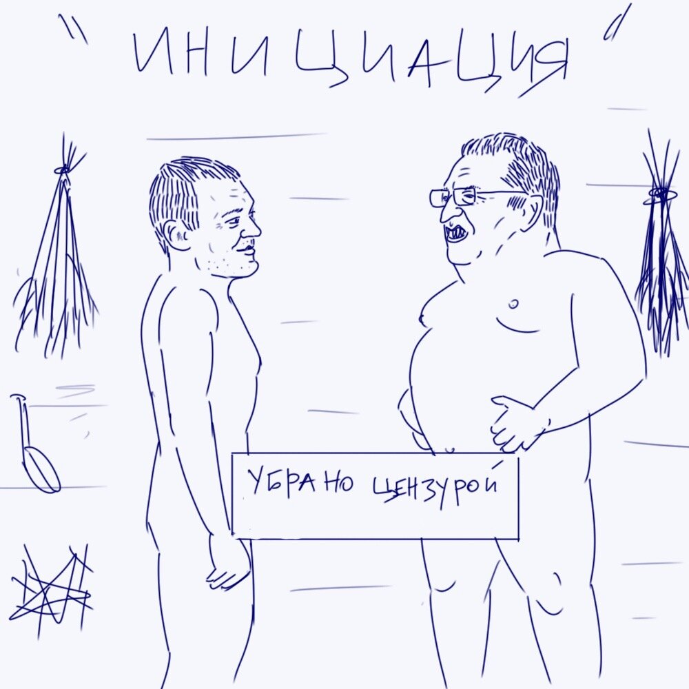 Театр политической карикатуры носит исключительно развлекательный характер. Все картинки и фото отредактированные и не настоящие, весь текст является вымыслом (включая названия, имена, адреса), в нем нет ни слова правды и все это преследует лишь одну цель – поднять настроение, в том числе лично мне
------------------------------------
t.me/neyrolepican 
телеграмм-канал театра политической сатиры "нейролепикан" 
 
t.me/joinchat/QMeRyUhsS88RvNFPWQTNrA 
"нейролепикан" чат 
_______________________________________
 
instagram.com/neyrolepican - инст 
_______________________________________
vk.com/neyrolepican - вк 
_______________________________________
 
Поддержать проект: 
5469 1200 1446 5164 
 
btc 1qjzLNnqhanjXigRAE1mXgoUQuKnarYK7 
 
eth 0x5f772b8f871fc58b07278a92625b7c786dec63bf