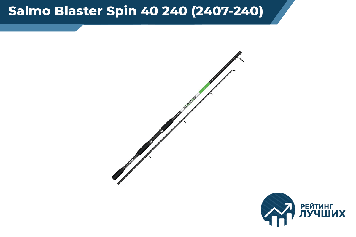 Spin blaster
