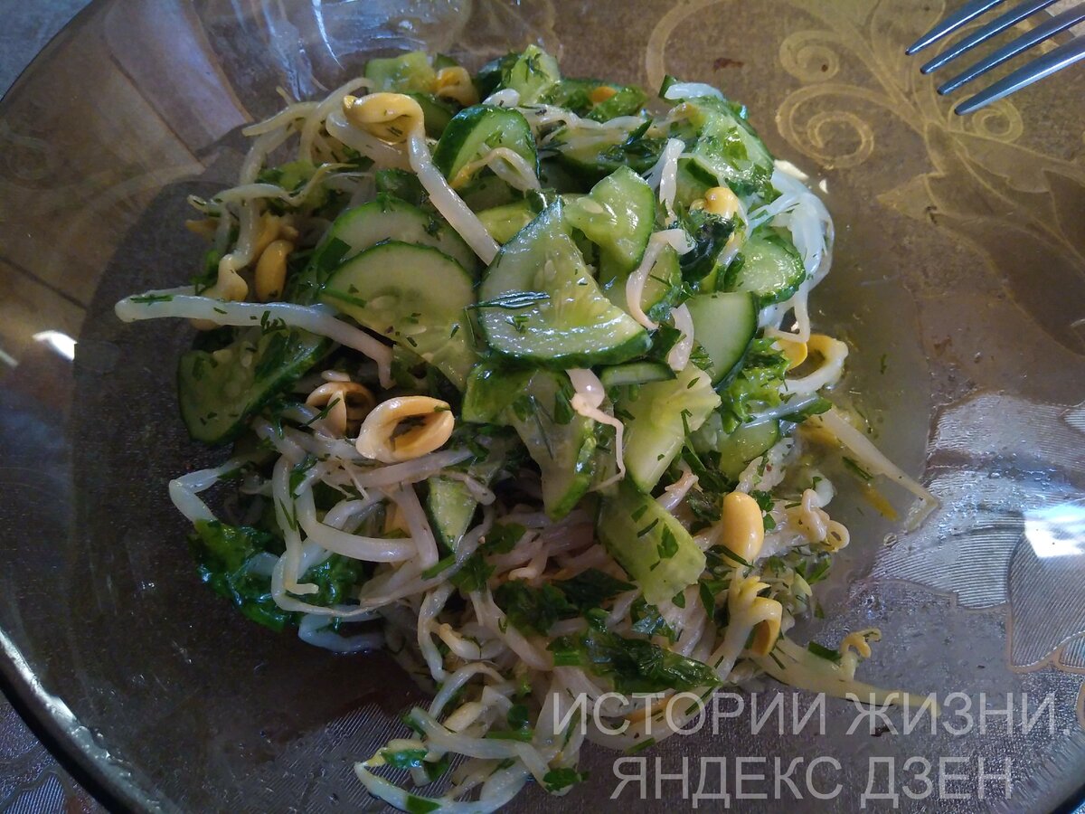 Салат из огурцов, консервированных проростков фасоли, консервированных проростков сои, зелени укропа и петрушки.
