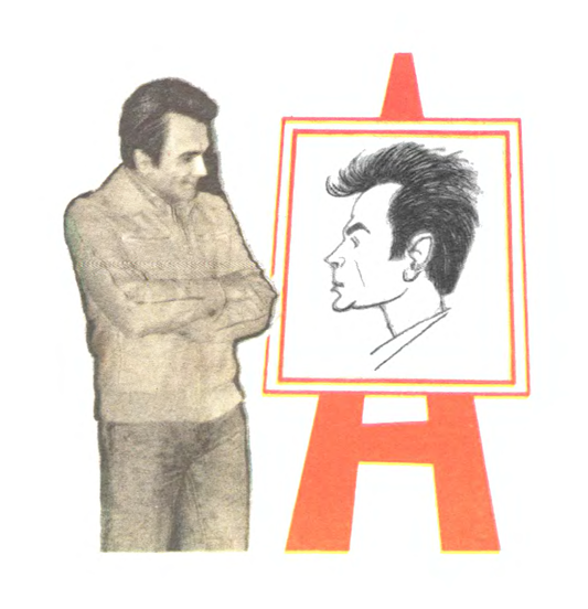 И. Лососинов