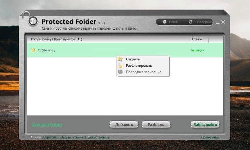 IOBIT protected folder. IOBIT protected folder Pro. Password folder Pro 2.4.1. IOBIT protected folder 4.3.0.50.