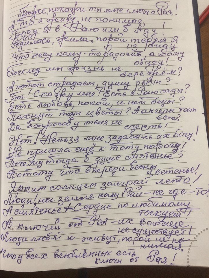 Текст автора - Люси Ватагиной