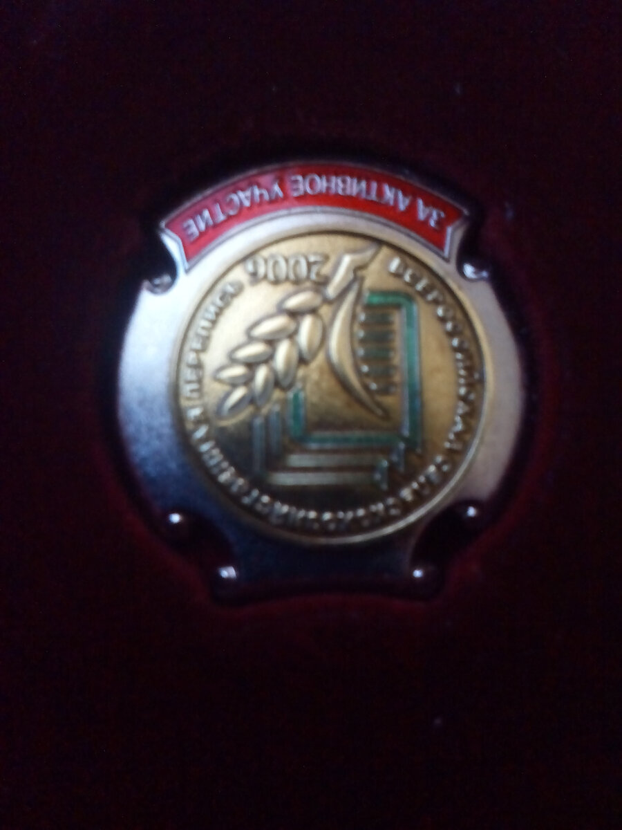 фото автора... извините, получилось вверх тормашками.