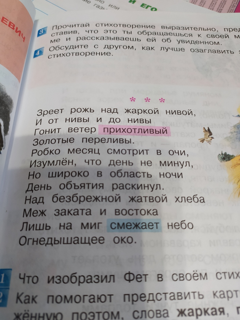 Нужно выбрать какое стихотворение учить. Это?
