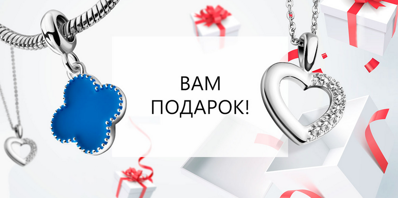 Скриншот с сайта акции