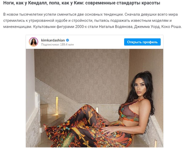 Скриншот статьи,автор Арина Забгаева 