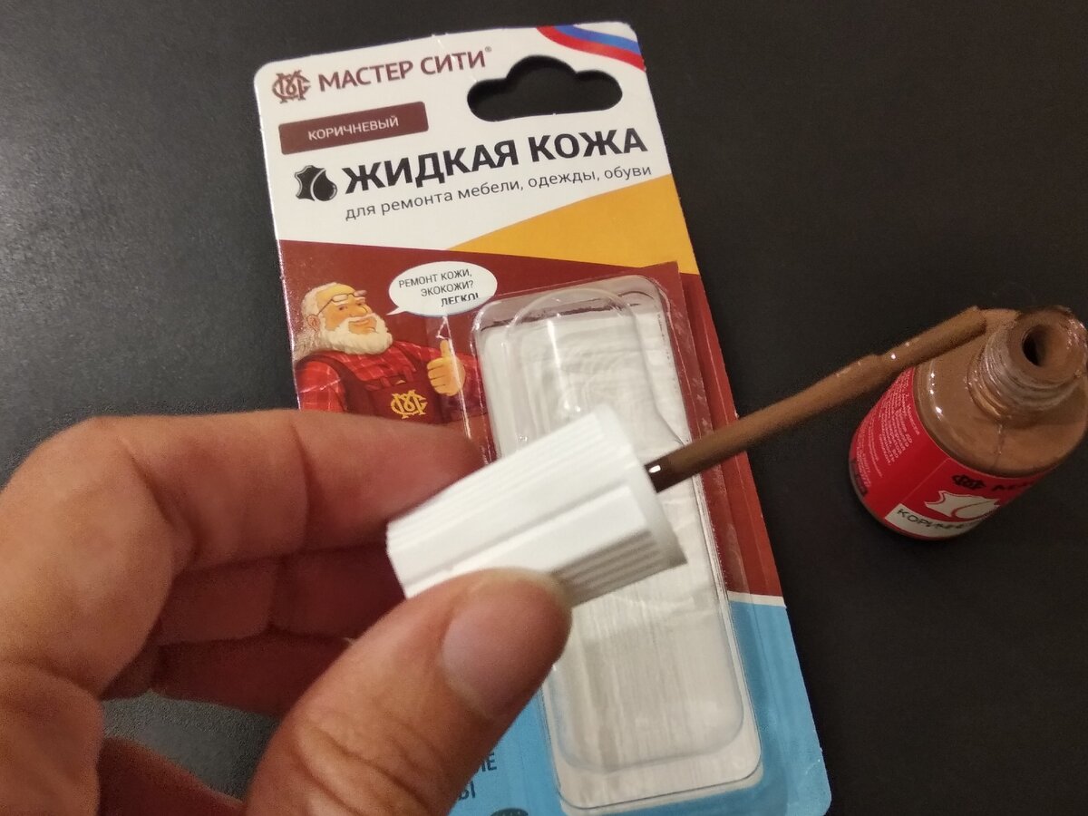 Жидкая кожа