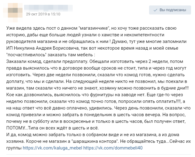 Мебель в Калуге: как не нарваться на недобросовестного продавца